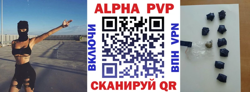 Alfa_PVP VHQ  Ахтубинск 