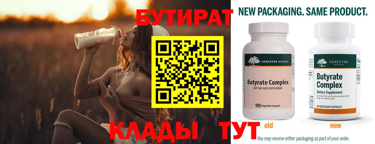БУТИРАТ оксана  Вход с VPN  Ахтубинск 