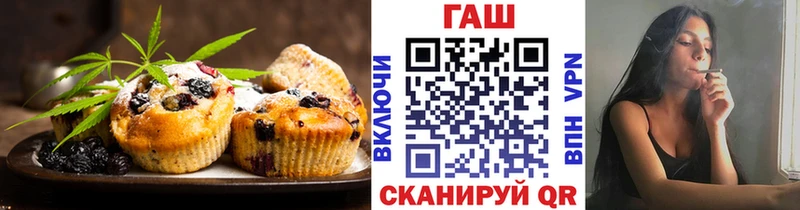 Печенье с ТГК конопля  что такое наркотик  Ахтубинск 