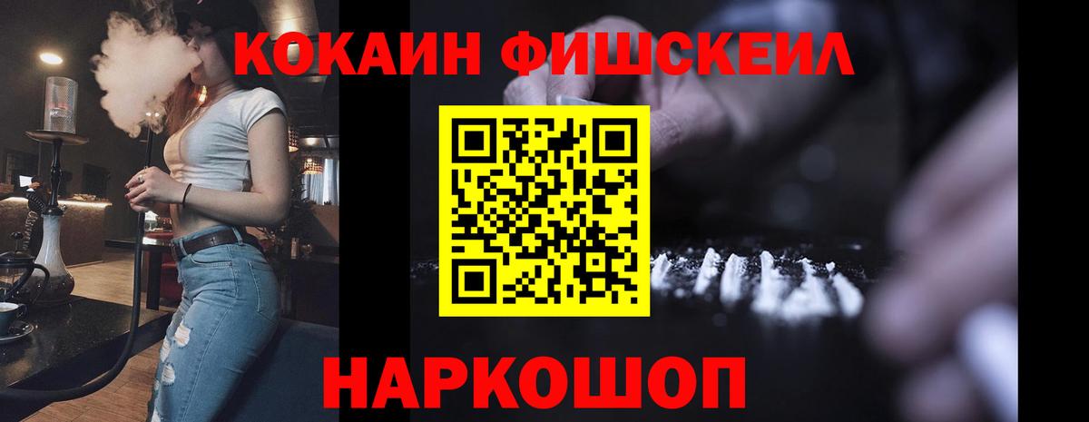 Кокаин VHQ Ахтубинск