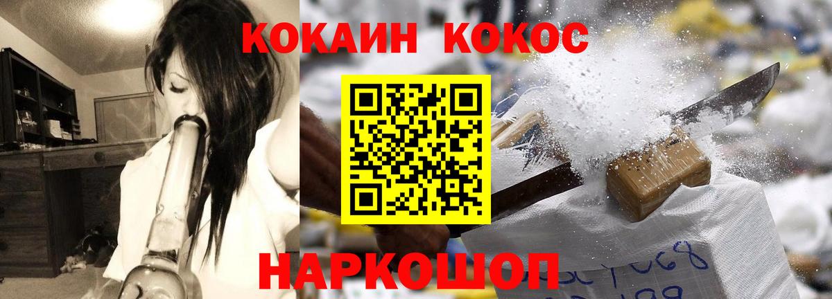 Cocaine Columbia  КОКАИН  Кокаин Fish Scale  Ахтубинск  Вход с VPN 