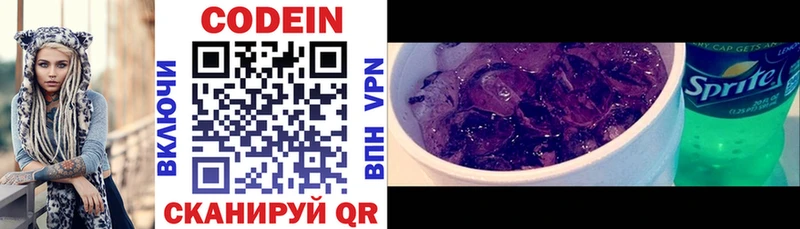 Кодеиновый сироп Lean Purple Drank  купить наркотик  ссылка на мегу рабочий сайт  Ахтубинск 