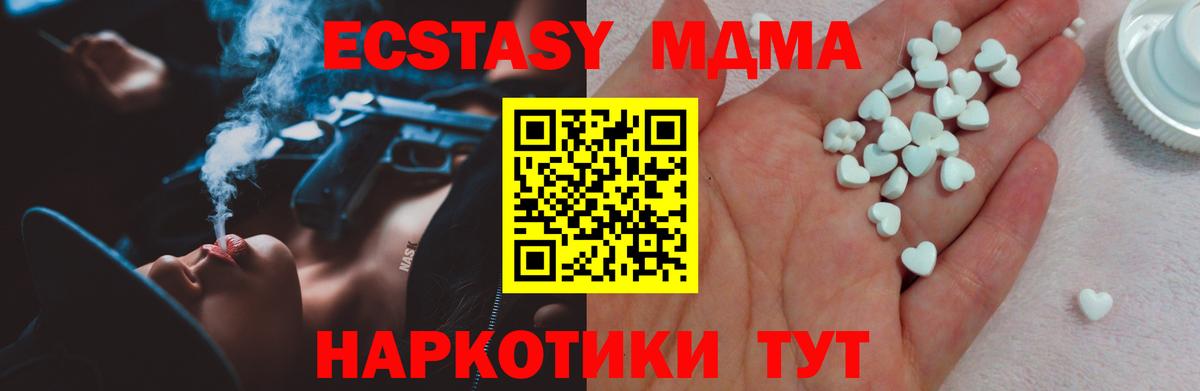 ЭКСТАЗИ Punisher  Вход с VPN  Ахтубинск  Ecstasy Дубай 