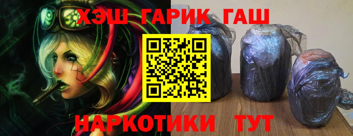 Ахтубинск  Гашиш 40% ТГК  Вход с VPN  ГАШ ice o lator 