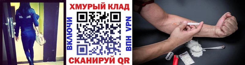 где купить   Ахтубинск  ГЕРОИН хмурый 