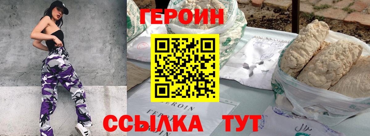 Героин гречка  Вход с VPN  Ахтубинск 