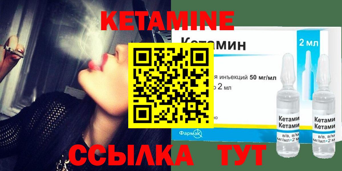 Ахтубинск  Кетамин ketamine  Вход с VPN 