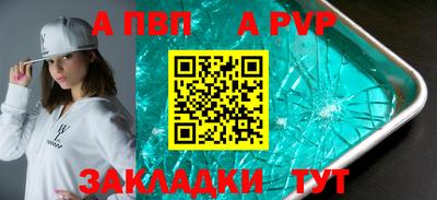 спайс Ярцево