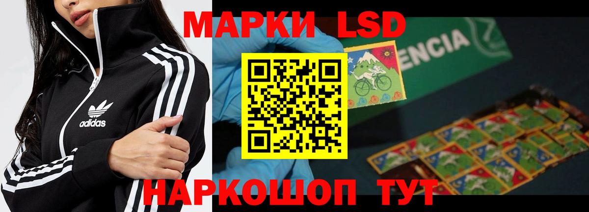 LSD-25 экстази ecstasy Ахтубинск