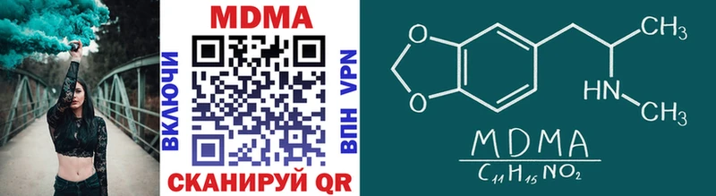 MDMA кристаллы  Ахтубинск 