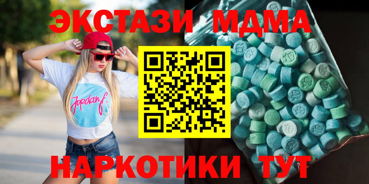 МДМА молли Ахтубинск