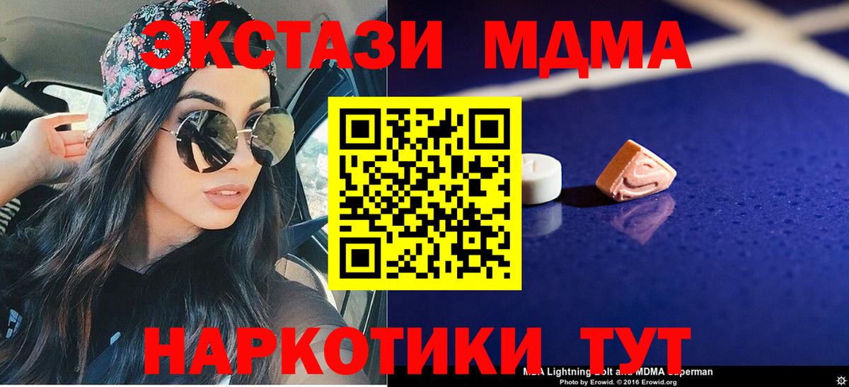 MDMA crystal  MDMA молли  Ахтубинск  Вход с VPN 