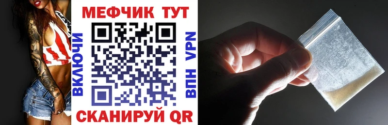 МЕФ мука  Ахтубинск 