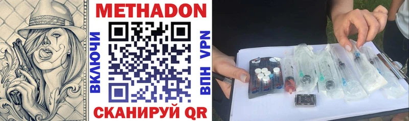 сколько стоит  Ахтубинск  Метадон VHQ 