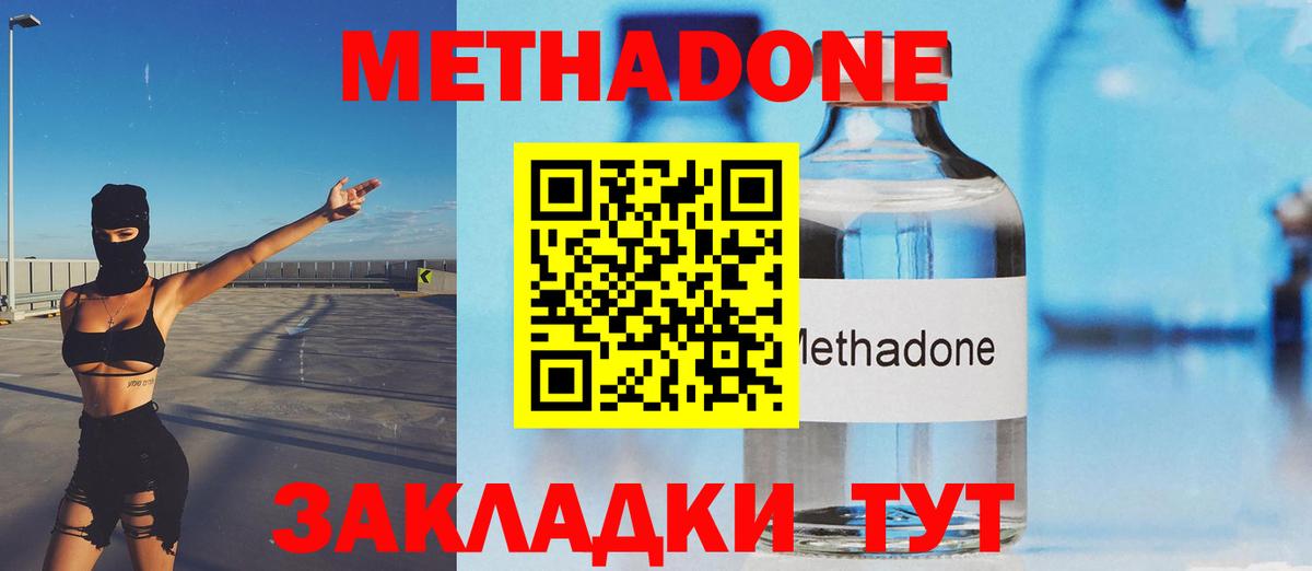 МЕТАДОН VHQ  Вход с VPN  Ахтубинск 