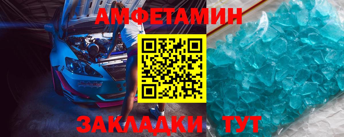 МЕТАМФЕТАМИН Декстрометамфетамин 99.9% Ахтубинск